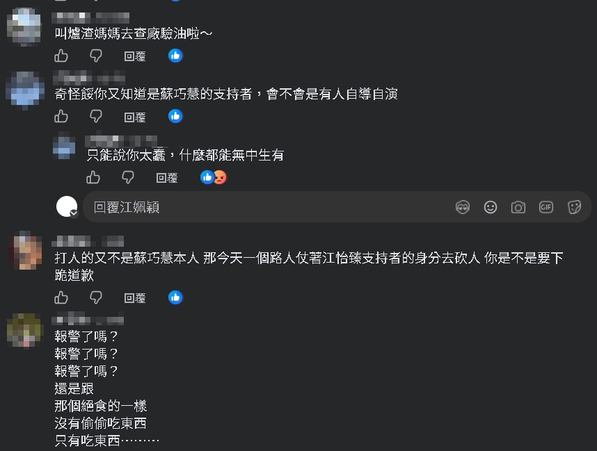蘇巧慧