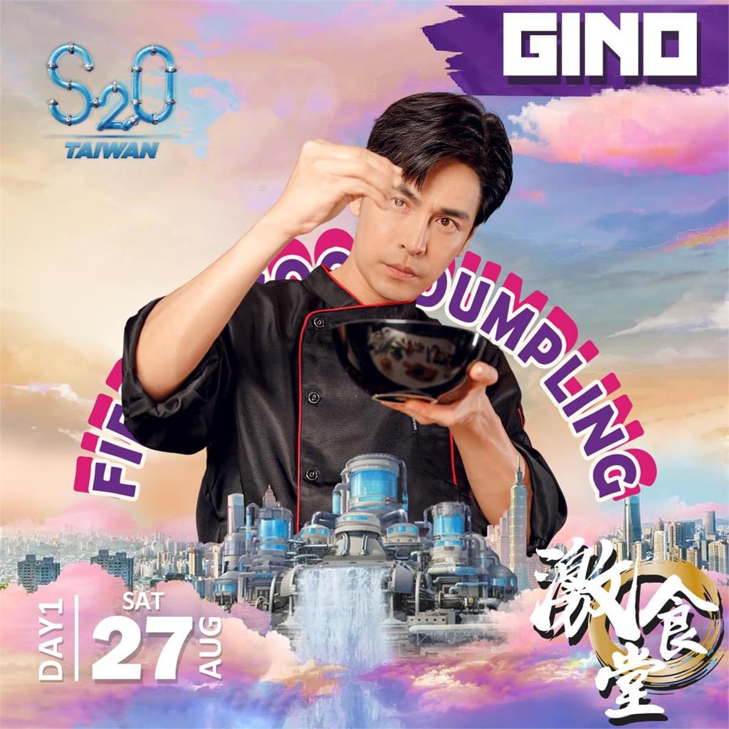GINO擺攤S2O音樂祭成「大咖巨星」　揮汗賣煎餃引人群圍觀搶拍！