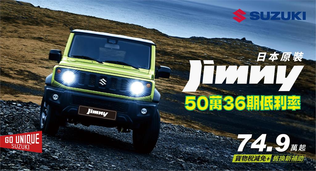 SWIFT 全新到港　讓幸福全速前進