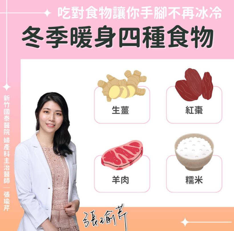 用健康飲食對抗寒冬!專家推薦「四大暖身食材」讓身體從內而外暖起來