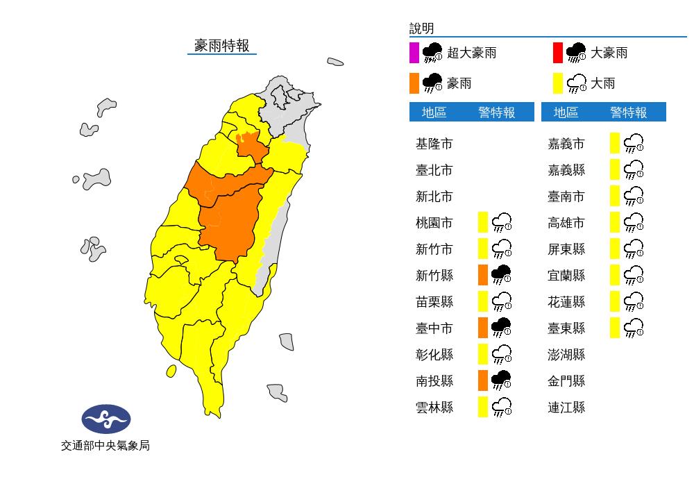 快新聞／雨彈繼續炸！　16縣市豪大雨特報