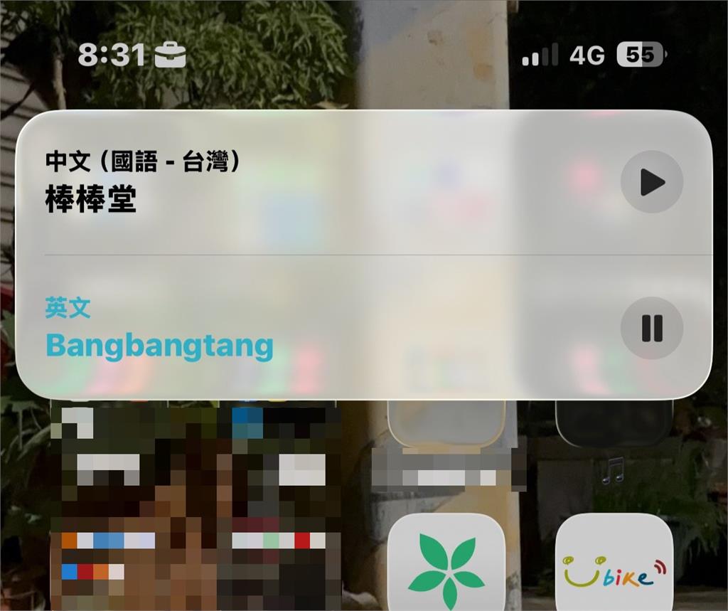 果迷問「棒棒糖」英文怎麼唸?Siri竟回「Bangbang tang」全網笑翻