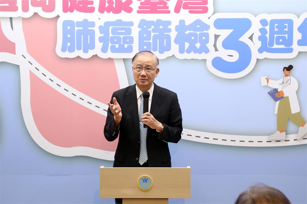 邁向健康台灣 肺癌篩檢3週年 翻轉期別拯救生命