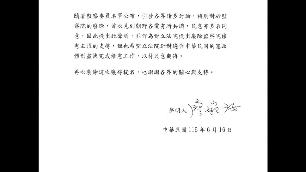 謝政達、廖婉汝婉拒監委提名　總統府：尊重且遺憾