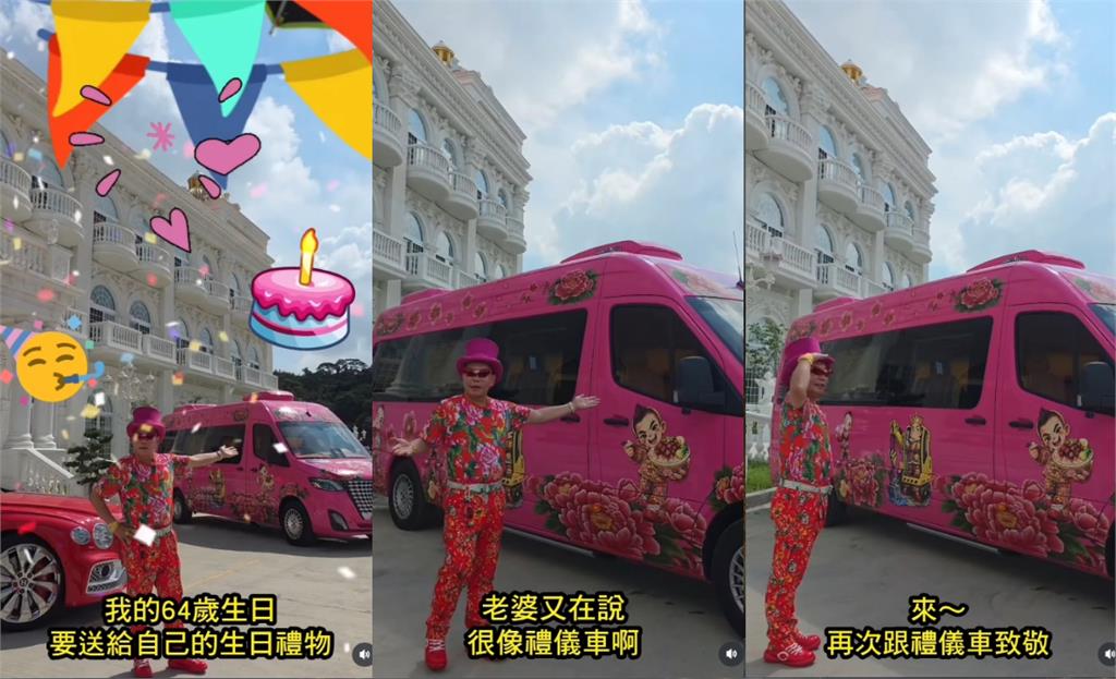 吊車大王親打造「粉色豪車」當生日禮物！遭老婆虧「像禮車」他笑：蓮花多了點