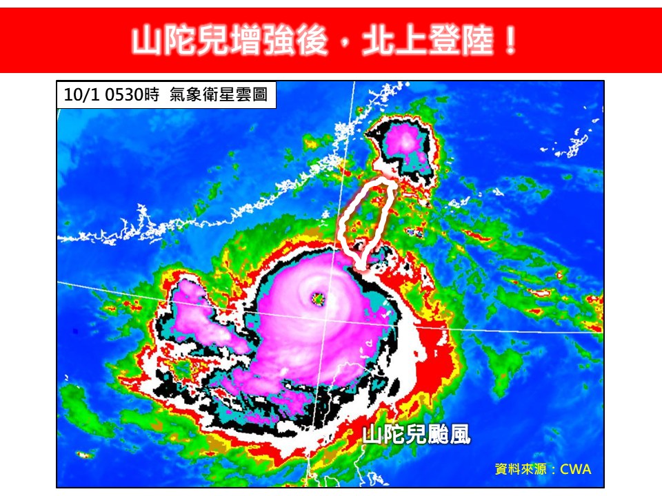 強颱山陀兒又胖又慢！專家曝「離台時間點」：碰到中央山脈也需屈服