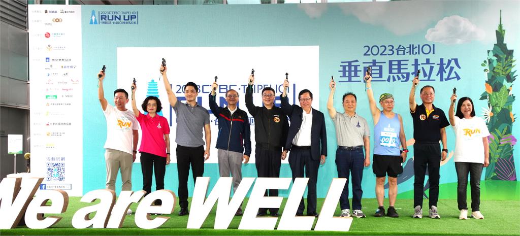 台北101垂直馬拉松邁入第16屆！董事長喊話：彰顯健康活力與永續