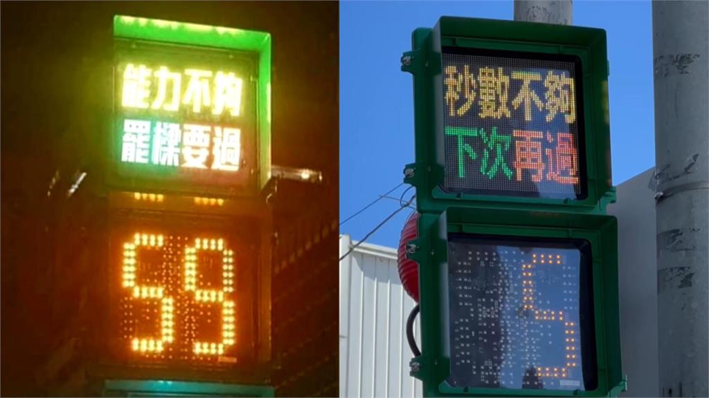 基隆紅綠燈加入拆樑行動? 宣導標語出現「罷樑要過」