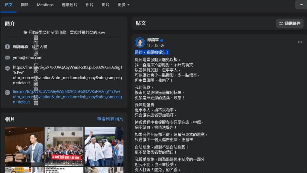 「邱」後算帳? 罷免二階未過 藍委邱鎮軍提告罷團妨害名譽