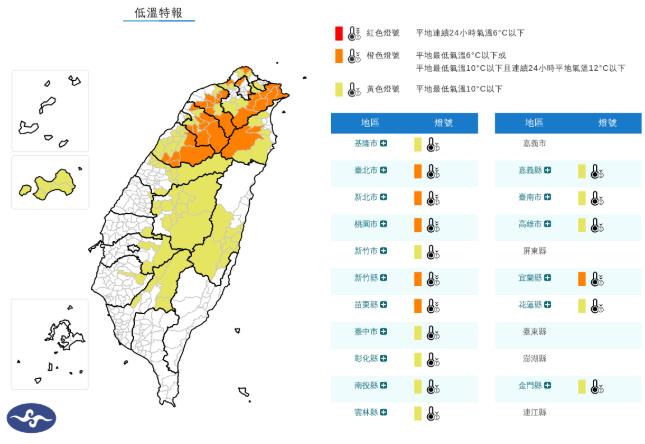 快新聞/冷到發瘋!17縣市低溫特報 「這6地」恐跌到個位數