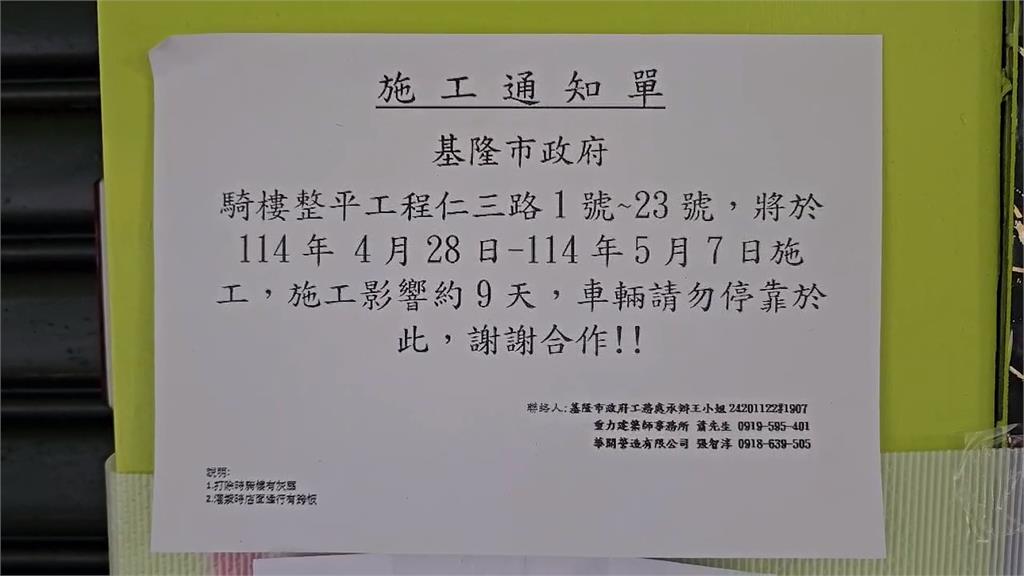 故意的?基隆騎樓施工 高分貝干擾罷免連署站