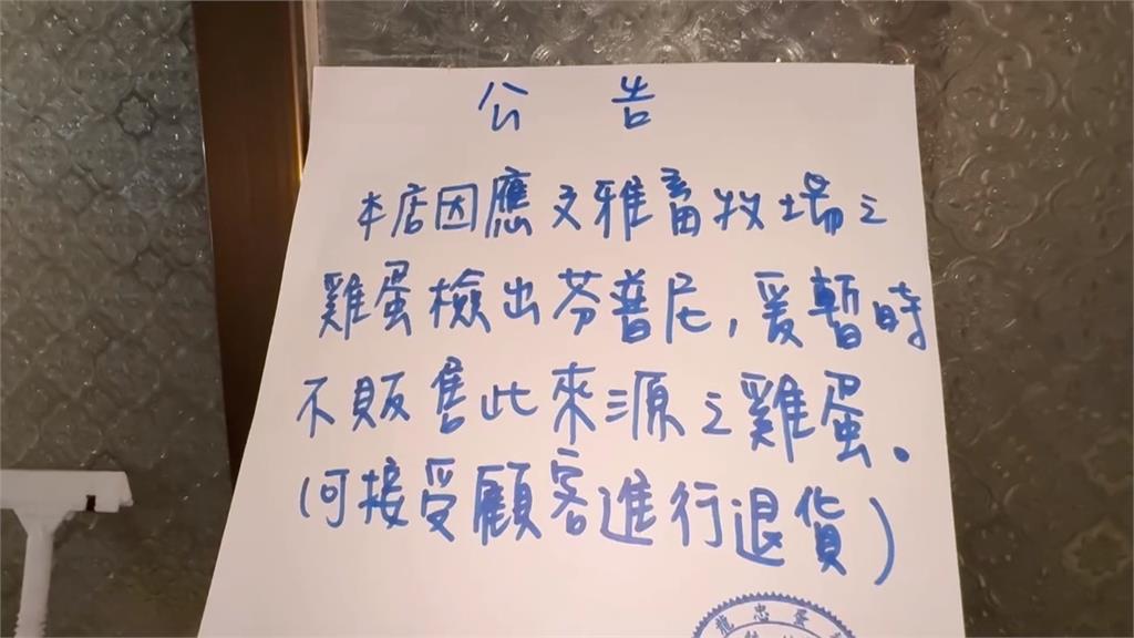 芬普尼毒蛋延燒! 蛋行負責人20萬交保 蛋也流向新北