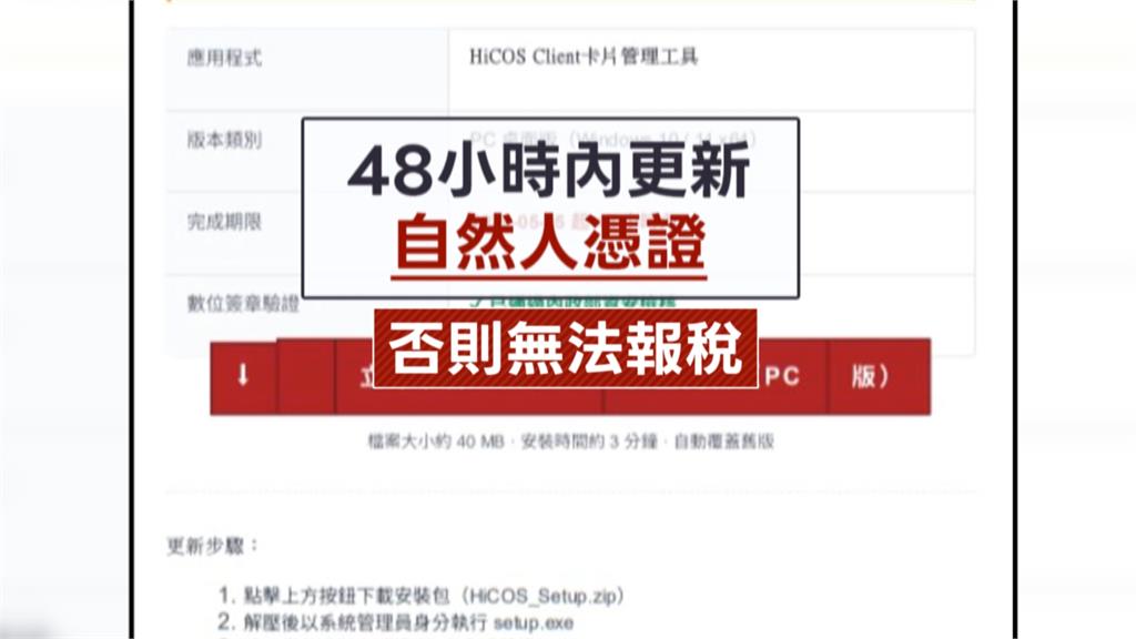 詐團衝業績!五月報稅季開跑 點「不明連結」恐洩個資、淪人頭戶