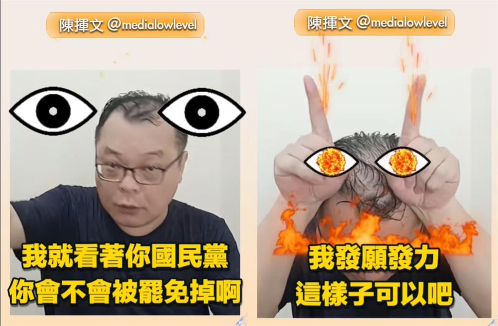 陳揮文遭質疑變了!他曬2圖「詛咒藍委全被罷免」急澄清:絕不會支持這種黨