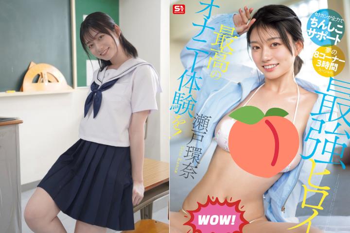 瀨戶環奈「撞臉日職球星」伊藤大海？網瘋傳「邪惡對比照」笑翻：回不去了！