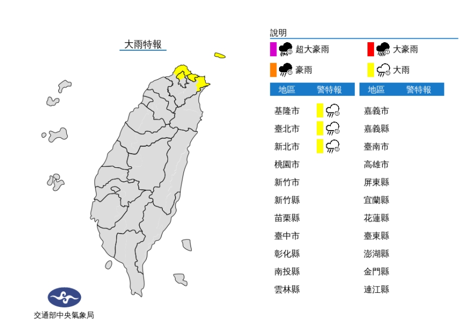 初二「北北基炸雨彈」！初三範圍再擴大...「這些地區」都有雨！