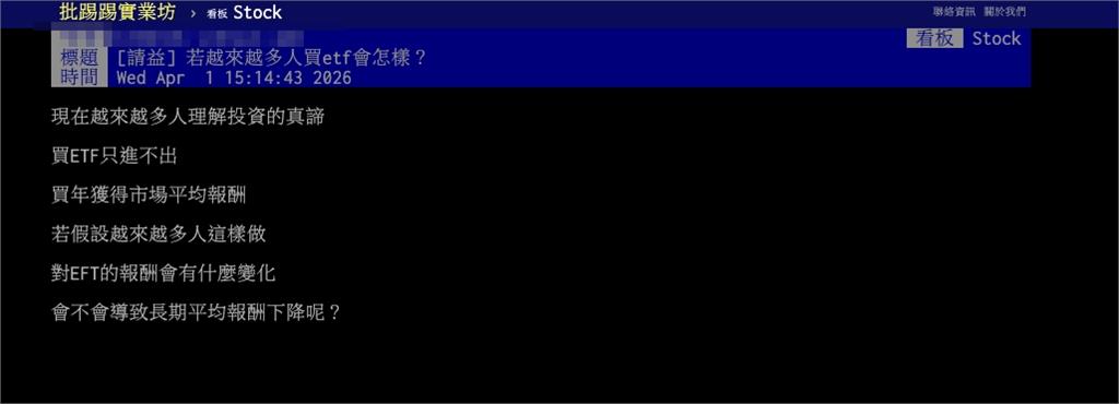 ETF存股族暴增「只進不出」拉低報酬？他咬定「不可能」：少年股神看不起