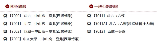 快新聞/雲林日統客運突宣布「國道4路線」全停駛 聲明全文曝光