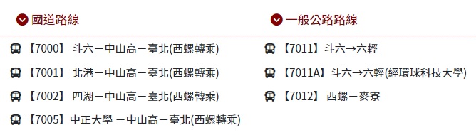 快新聞／雲林日統客運突宣布「國道4路線」全停駛　聲明全文曝光