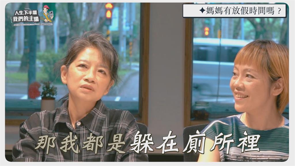 家庭主婦很閒?她曝顧家甘苦血淚史 坦言要放假只能「躲廁所」