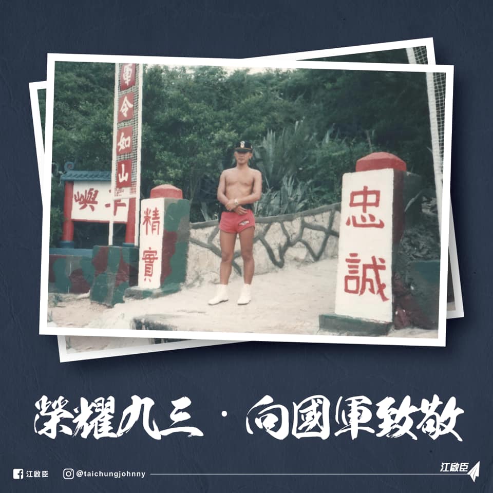 快新聞/陸軍駁斥海龍蛙兵將撤離金馬 前蛙人江啟臣這樣分析