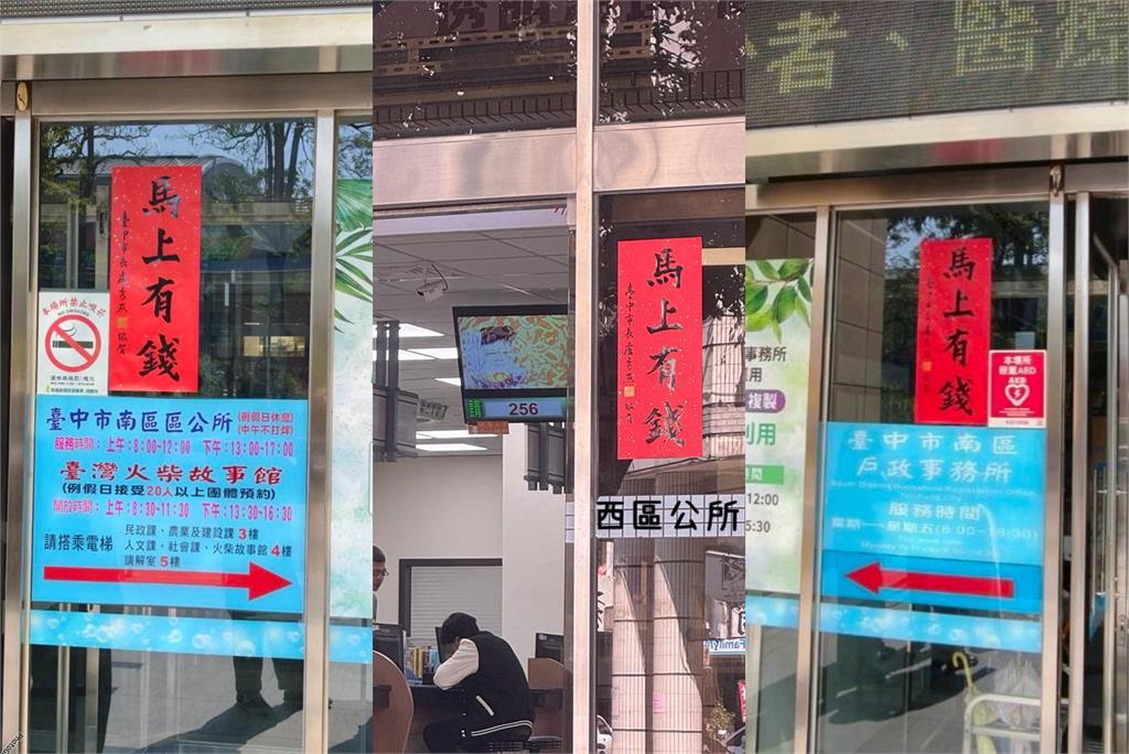 台中市府超印「馬上有錢」淪KPI遭轟　春聯竟現蹤「電線桿、公車、外縣市」畫面曝光