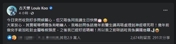 傳健康亮紅燈「神經全壞死」!古天樂揭真實狀況:我現在是鋼鐵造