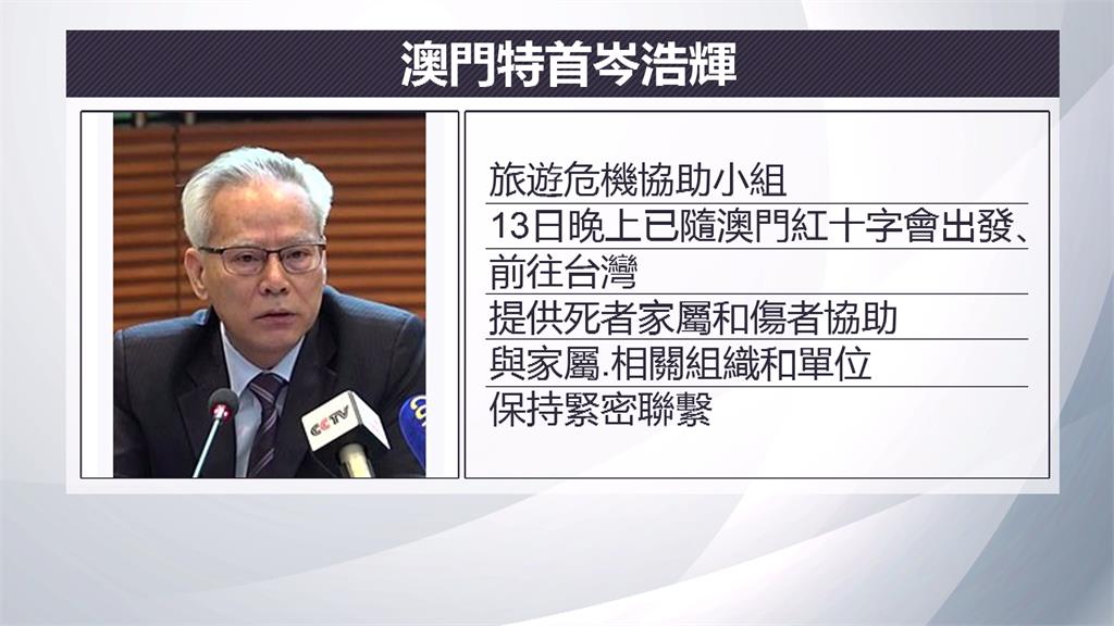 澳門7口之家遊台遇氣爆2死5傷 澳門官方派員來台