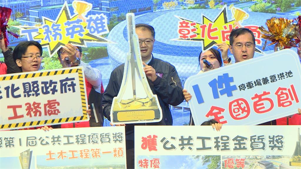 彰化縣長王惠美就職6週年 城市格局再升級