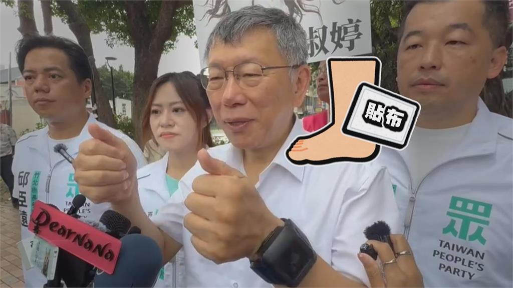 柯文哲抱怨戴電子手環！盧秀燕安慰「要勇敢」他傻眼轟：一起勇敢貪污嗎