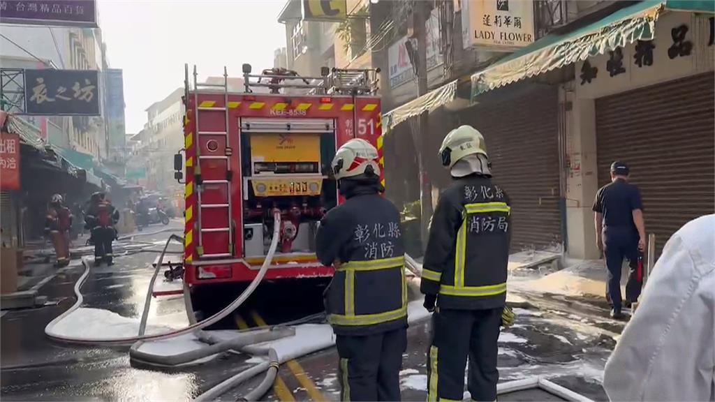 彰化一夜連兩起火警! 民宅起火2人受困、市場店面疑電線走火