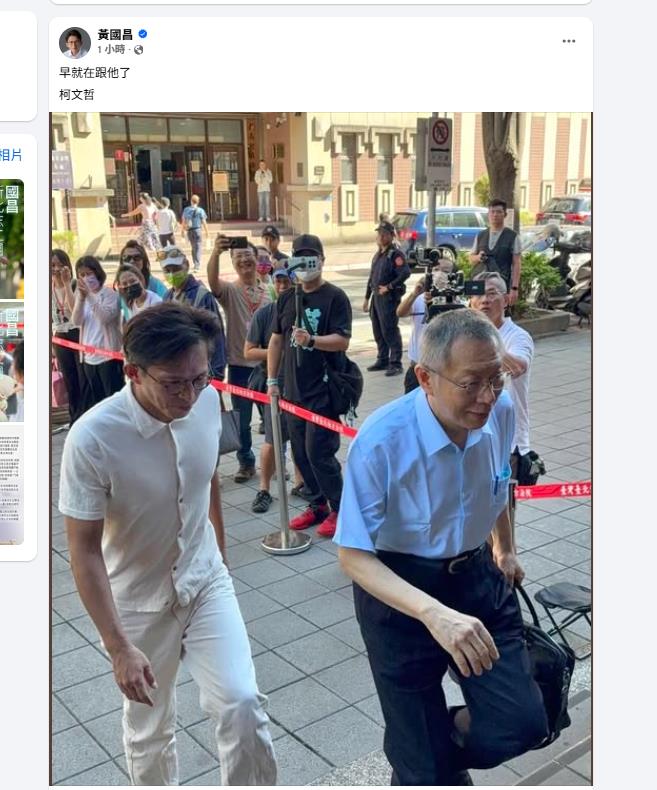 黃國昌突上傳「緊跟柯文哲鐵證」阿北回應了！媒體人見1幕開轟：搞臭政媒界線