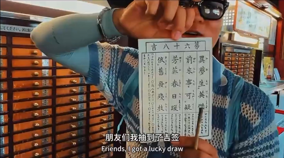 中國男藐視神明「淺草寺丟冥紙求籤」還拍片!全網炸鍋怒譙:報應不遠了
