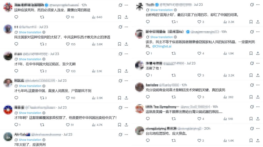 台積電爆「內鬼合謀中共情工」遭逮！中網逆風喊「判太輕」：這要中國屍首都找不到