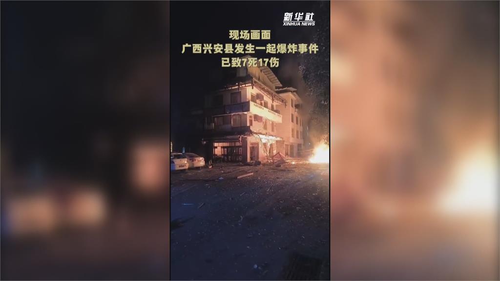中國廣西桂林大爆炸 7人死亡、17人受傷
