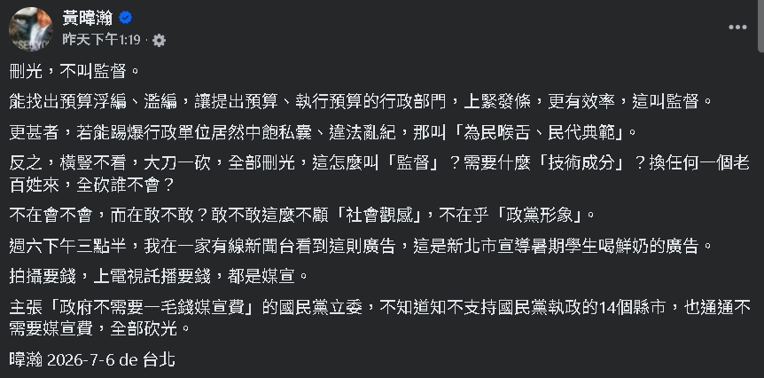 黃暐瀚
