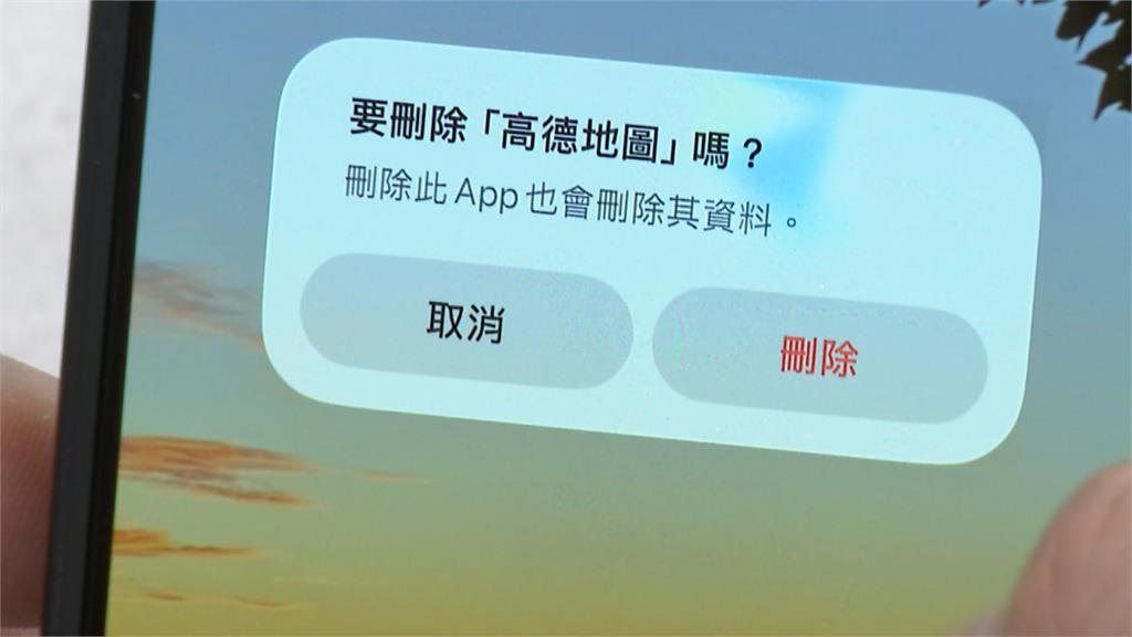 數發部檢測中國四款APP! 高德地圖位列「資安風險之首」
