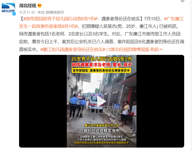 快新聞／中國幼兒園殺人案！　疑25歲家長持刀闖入「砍殺6人全死」3人是小孩
