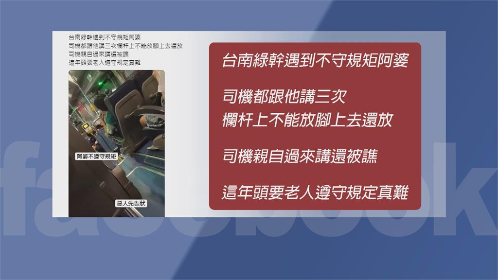 當自己家？阿嬤饋咖欄杆上　公車司機制止反被罵