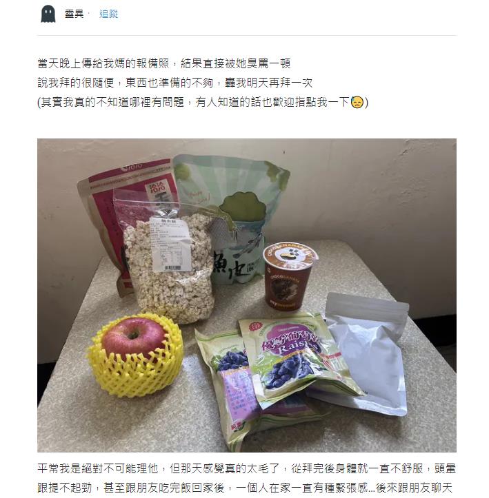 不信這套!妹子「普度超隨便」下秒出事…網見她「1拜法」嚇歪:妳真有種