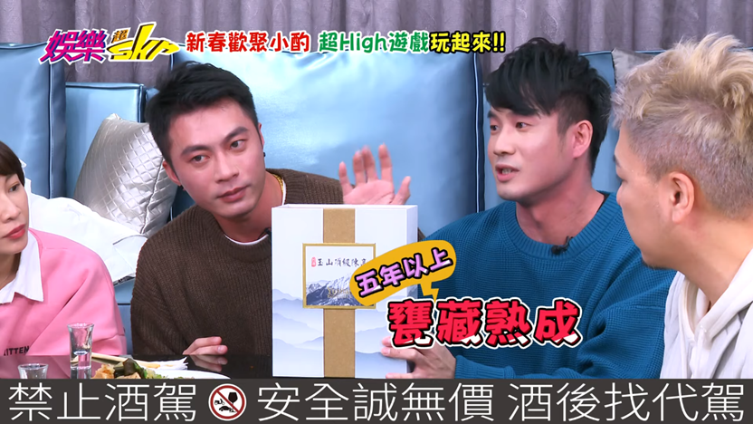 過年划拳過招喝玉山陳高 娛樂超skr眾星玩翻了