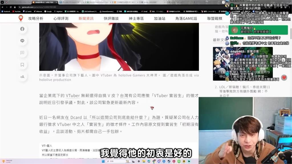 VTuber實習生徵才惹議！網紅放火幫腔「初衷是好的」　但1點直言：很爛