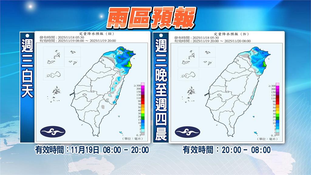 冷空氣發威「低溫直逼16度」還不是最冷!林嘉愷揭「漸進式降溫」回暖時間曝