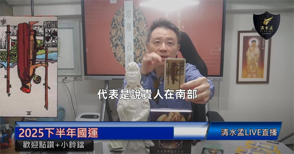 阿北被斷言「沒總統命」賴清德運勢也說了!命理師洩「貴人5線索」網瘋猜他