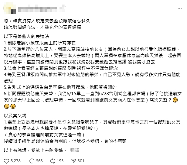 陳彥翔哥喪妻再婚...小姨子轟「姊餘生被你弟燒光」!姊夫反擊:不道歉就提告