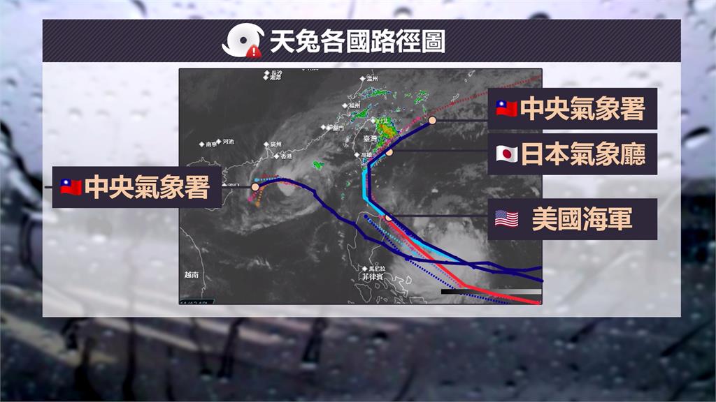 「天兔」來不來？影響台灣程度？　「這一天」是關鍵不排除發布海警