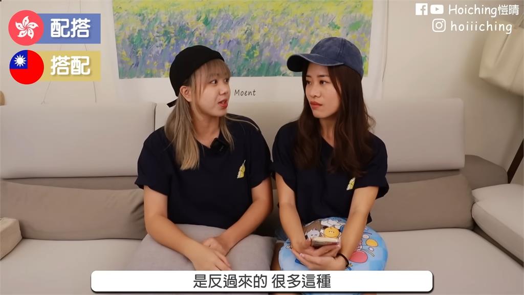 港台用詞大不同!港妞自曝向同學要「手指」嚇壞人 尬說:是借隨身碟