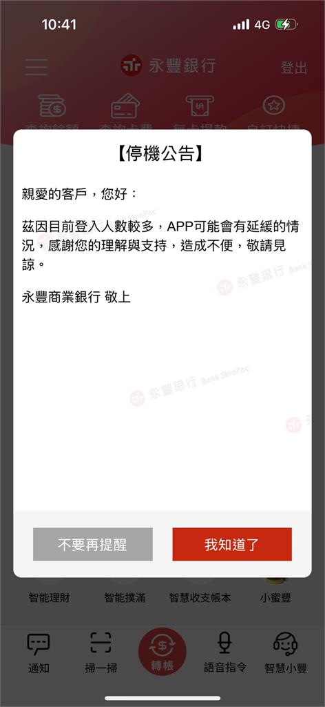新台幣重現2字頭!民眾搶便宜「網銀擠爆當機」哀號:根本在搶演唱會門票