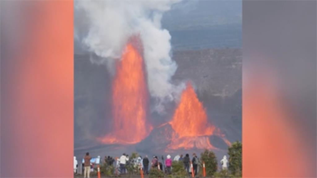 夏威夷奇拉威火山再度爆發 異常頻率引高度關注