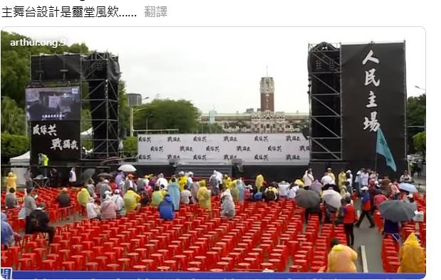 426藍白場佈「靈堂風」翻車!又扛1物…網驚公祭現場:翻農民曆大凶
